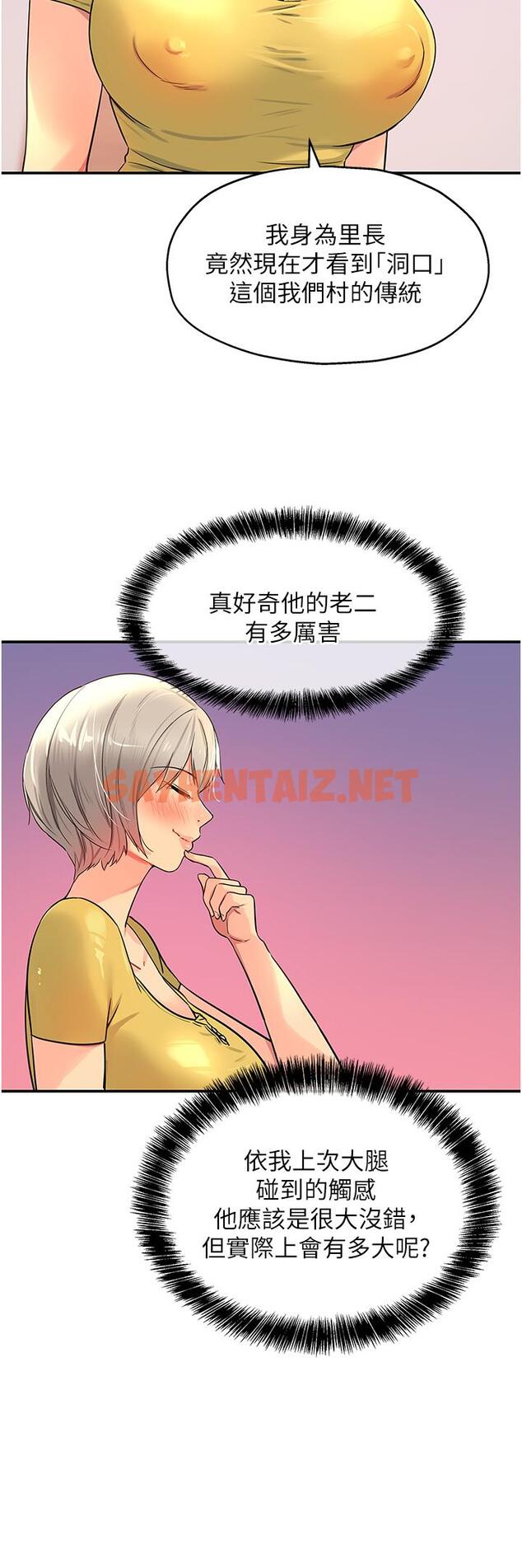 查看漫画洞洞雜貨店 - 第22話-與淫蕩里長的第一次 - sayhentaiz.net中的1091953图片