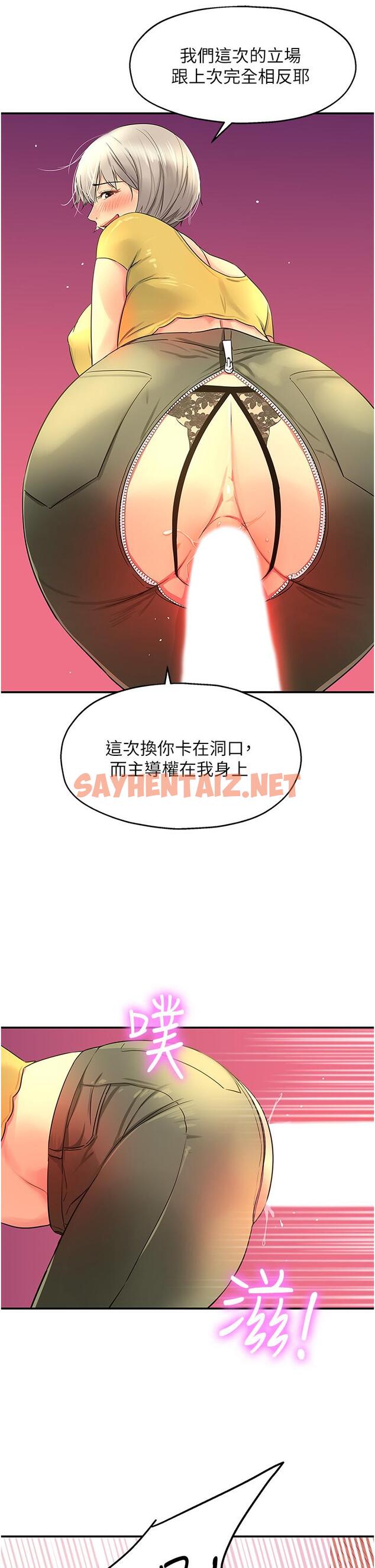 查看漫画洞洞雜貨店 - 第22話-與淫蕩里長的第一次 - sayhentaiz.net中的1091960图片