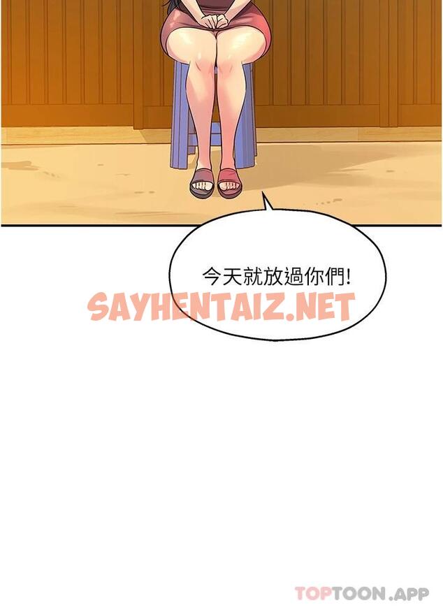 查看漫画洞洞雜貨店 - 第23話-頂穿小穴的巨棒 - sayhentaiz.net中的1098187图片