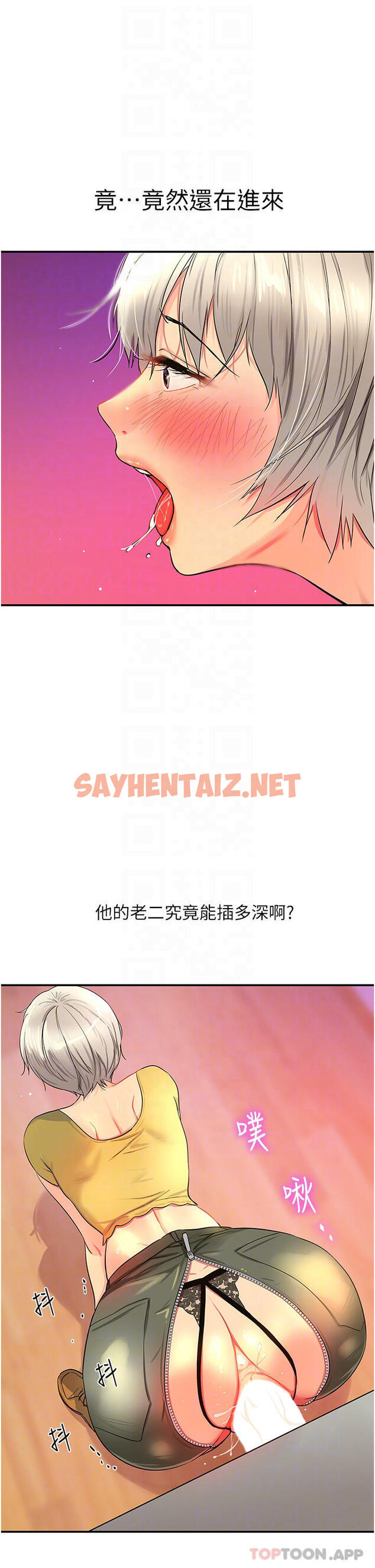 查看漫画洞洞雜貨店 - 第23話-頂穿小穴的巨棒 - sayhentaiz.net中的1098191图片