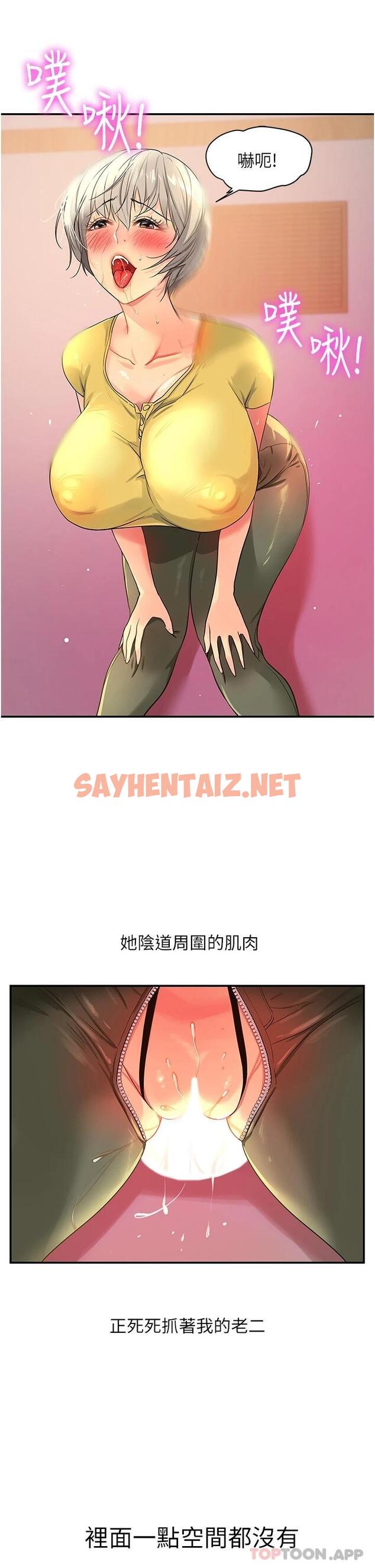 查看漫画洞洞雜貨店 - 第23話-頂穿小穴的巨棒 - sayhentaiz.net中的1098195图片