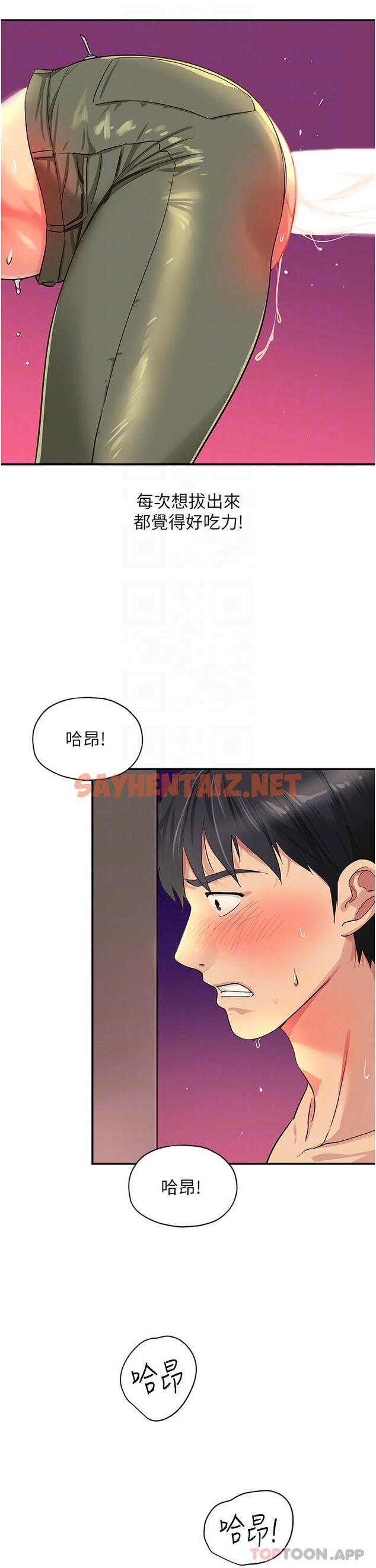 查看漫画洞洞雜貨店 - 第23話-頂穿小穴的巨棒 - sayhentaiz.net中的1098196图片