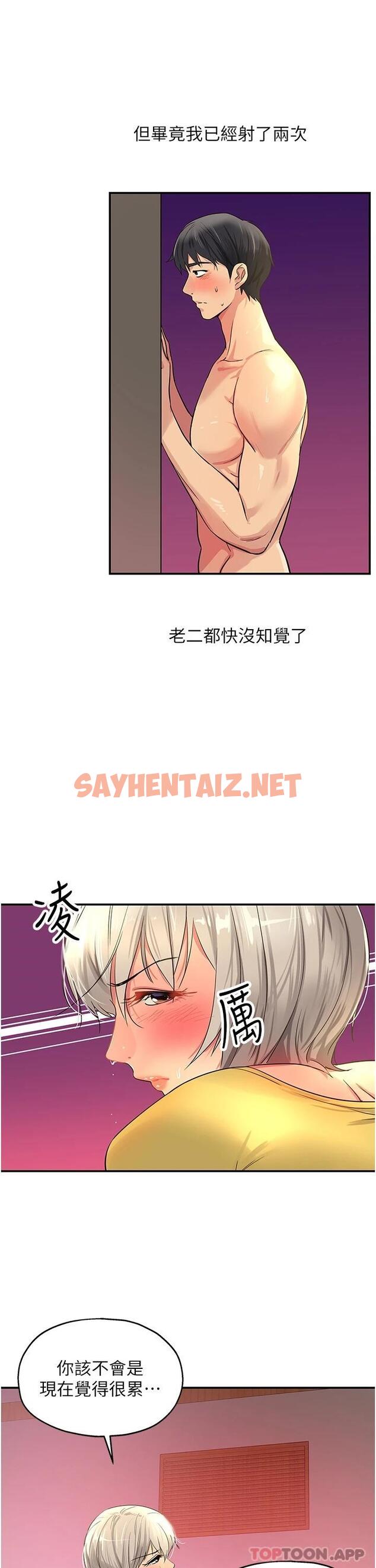 查看漫画洞洞雜貨店 - 第23話-頂穿小穴的巨棒 - sayhentaiz.net中的1098201图片