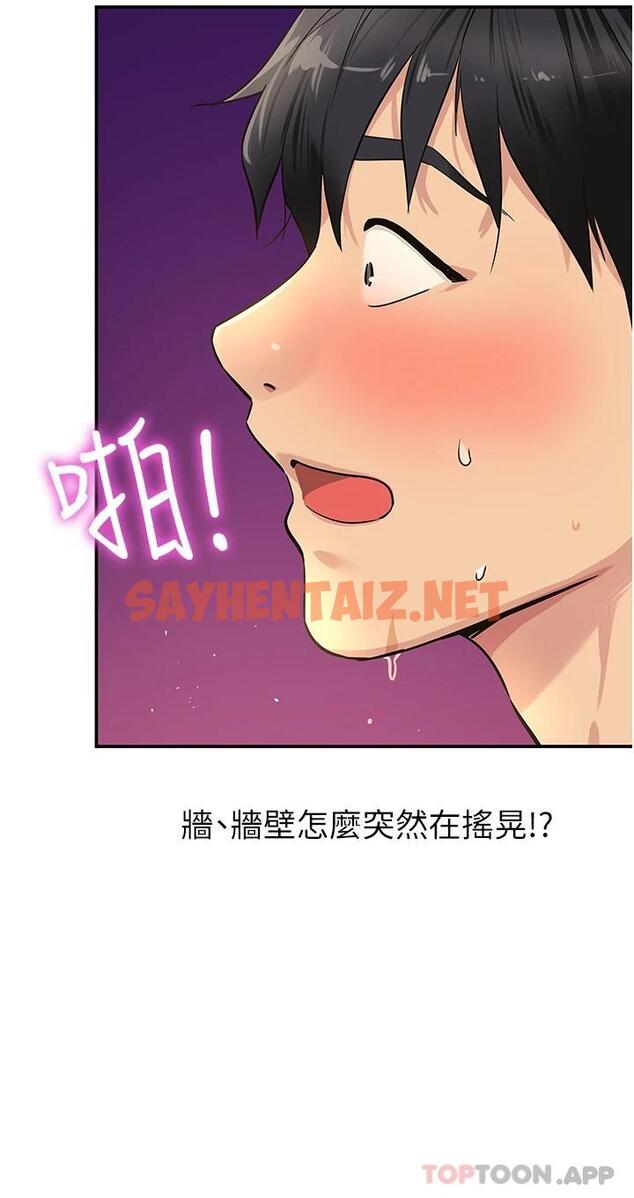 查看漫画洞洞雜貨店 - 第23話-頂穿小穴的巨棒 - sayhentaiz.net中的1098206图片