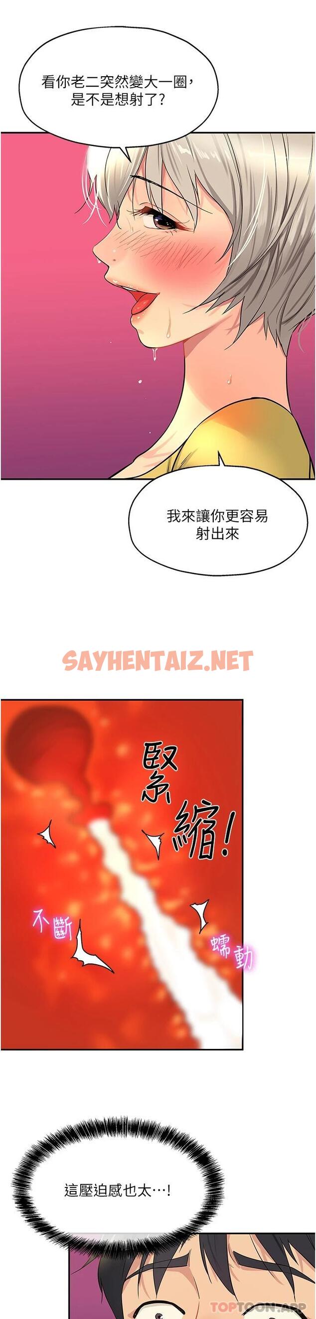 查看漫画洞洞雜貨店 - 第23話-頂穿小穴的巨棒 - sayhentaiz.net中的1098211图片