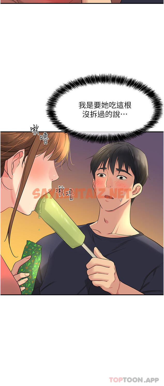 查看漫画洞洞雜貨店 - 第24話-不戴套真的可以嗎 - sayhentaiz.net中的1103718图片