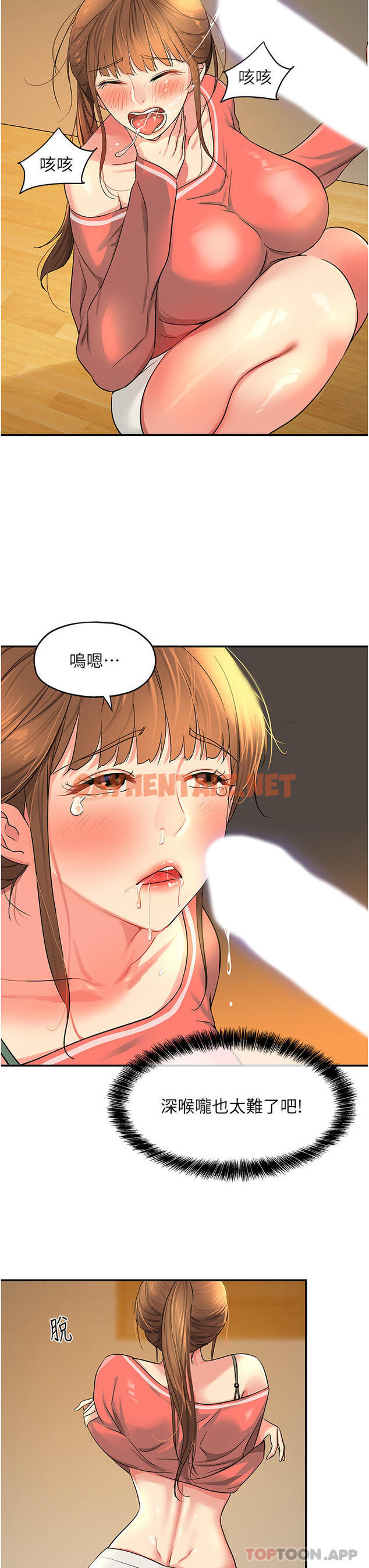 查看漫画洞洞雜貨店 - 第25話-把牆壁震倒的強力電臀 - sayhentaiz.net中的1109126图片