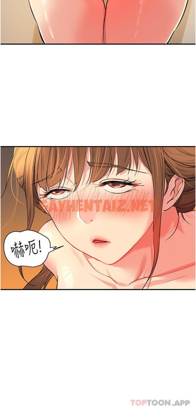 查看漫画洞洞雜貨店 - 第25話-把牆壁震倒的強力電臀 - sayhentaiz.net中的1109133图片