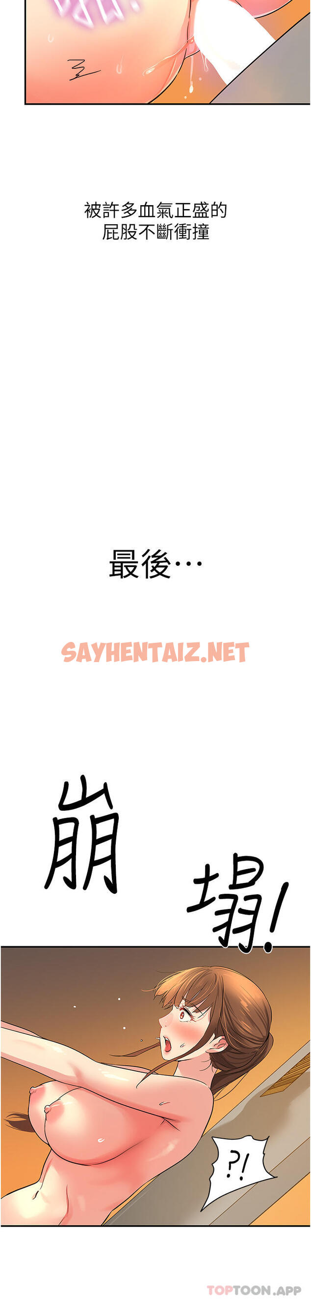 查看漫画洞洞雜貨店 - 第25話-把牆壁震倒的強力電臀 - sayhentaiz.net中的1109139图片