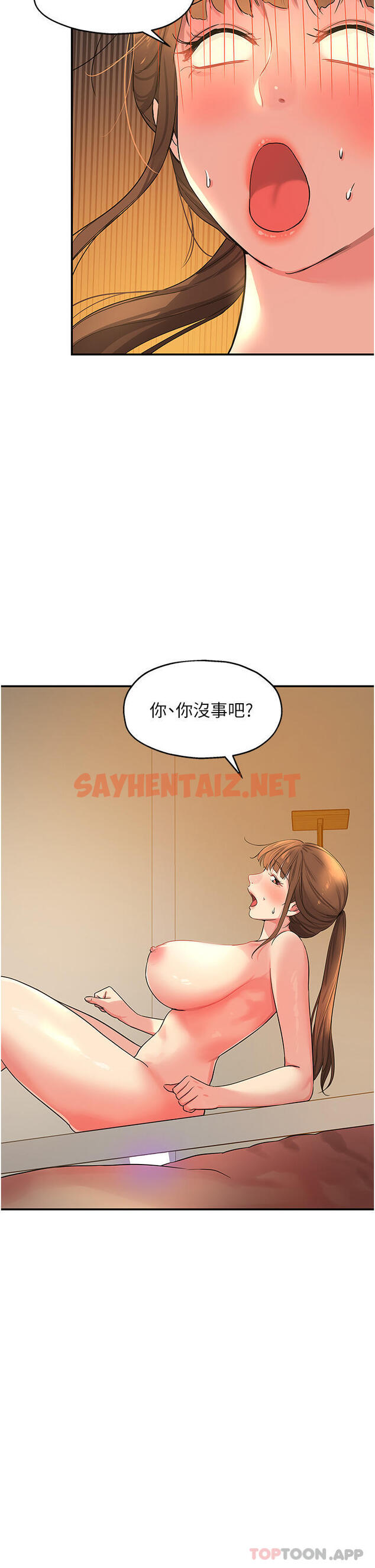 查看漫画洞洞雜貨店 - 第25話-把牆壁震倒的強力電臀 - sayhentaiz.net中的1109141图片