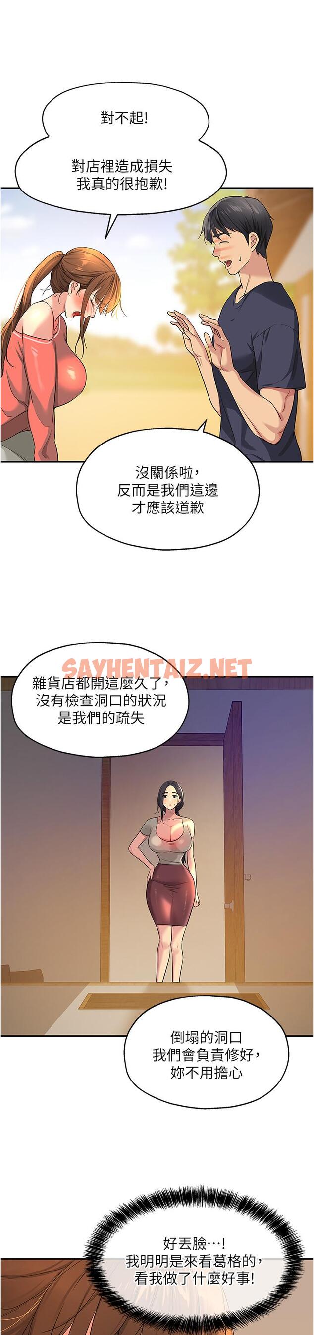 查看漫画洞洞雜貨店 - 第26話-一隻手無法掌握的豪乳 - sayhentaiz.net中的1113130图片