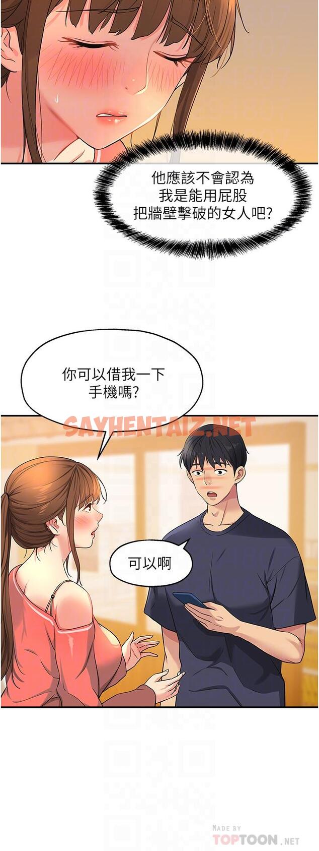 查看漫画洞洞雜貨店 - 第26話-一隻手無法掌握的豪乳 - sayhentaiz.net中的1113131图片