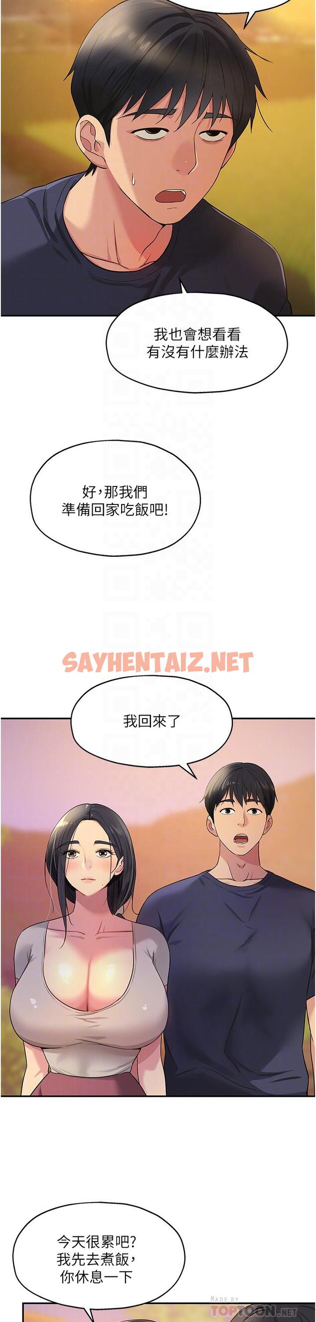 查看漫画洞洞雜貨店 - 第26話-一隻手無法掌握的豪乳 - sayhentaiz.net中的1113137图片