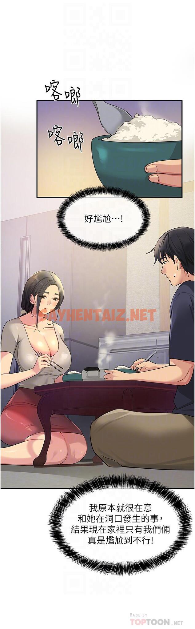 查看漫画洞洞雜貨店 - 第26話-一隻手無法掌握的豪乳 - sayhentaiz.net中的1113139图片