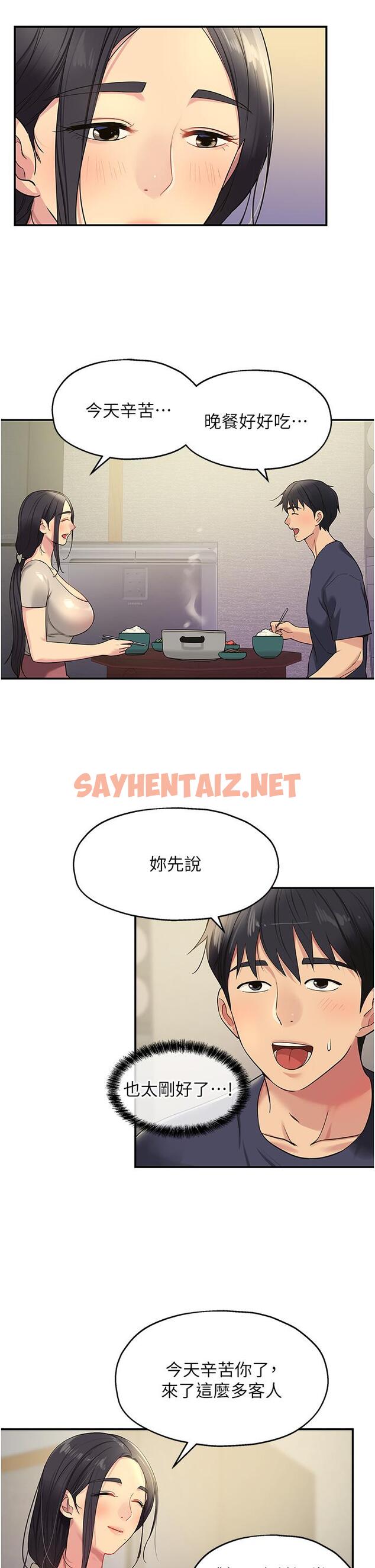 查看漫画洞洞雜貨店 - 第26話-一隻手無法掌握的豪乳 - sayhentaiz.net中的1113140图片