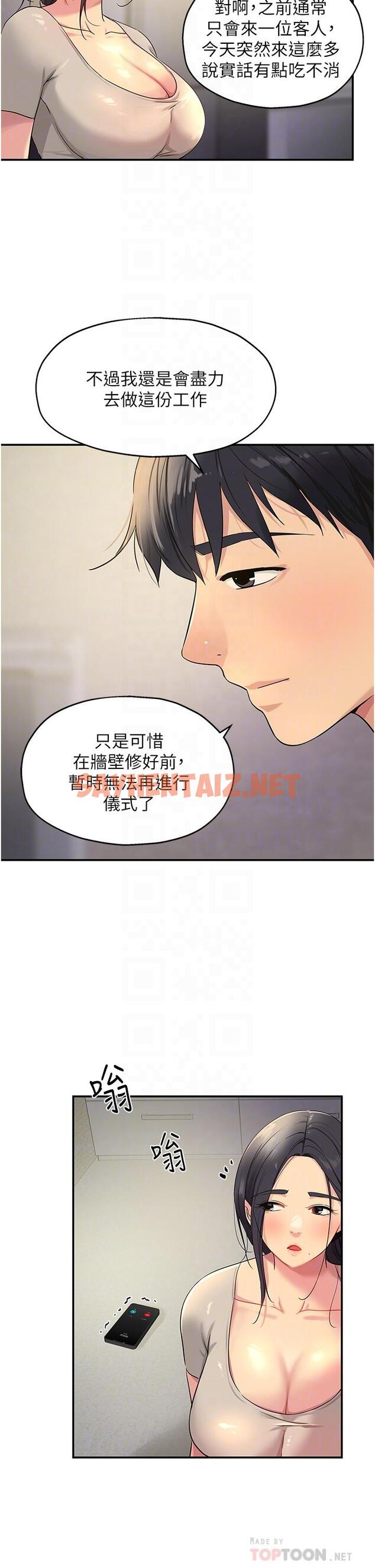 查看漫画洞洞雜貨店 - 第26話-一隻手無法掌握的豪乳 - sayhentaiz.net中的1113141图片