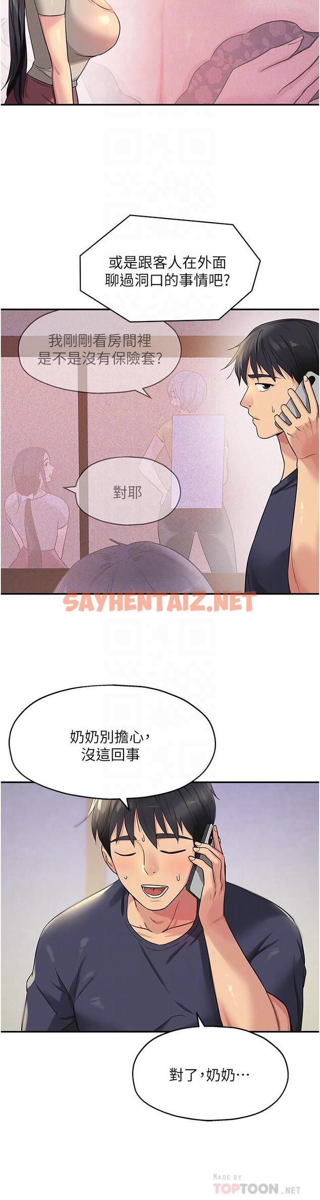 查看漫画洞洞雜貨店 - 第26話-一隻手無法掌握的豪乳 - sayhentaiz.net中的1113145图片