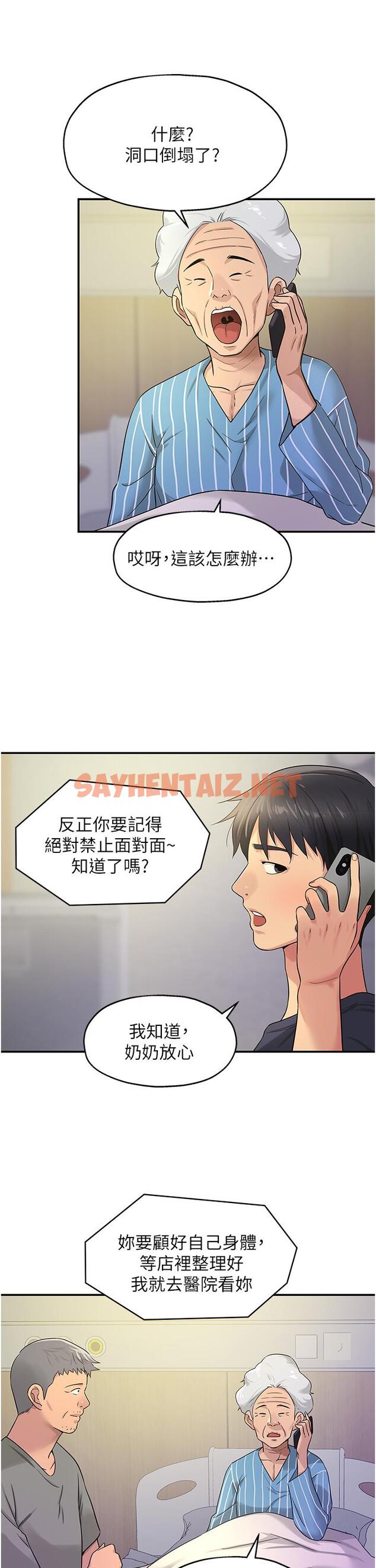 查看漫画洞洞雜貨店 - 第26話-一隻手無法掌握的豪乳 - sayhentaiz.net中的1113146图片