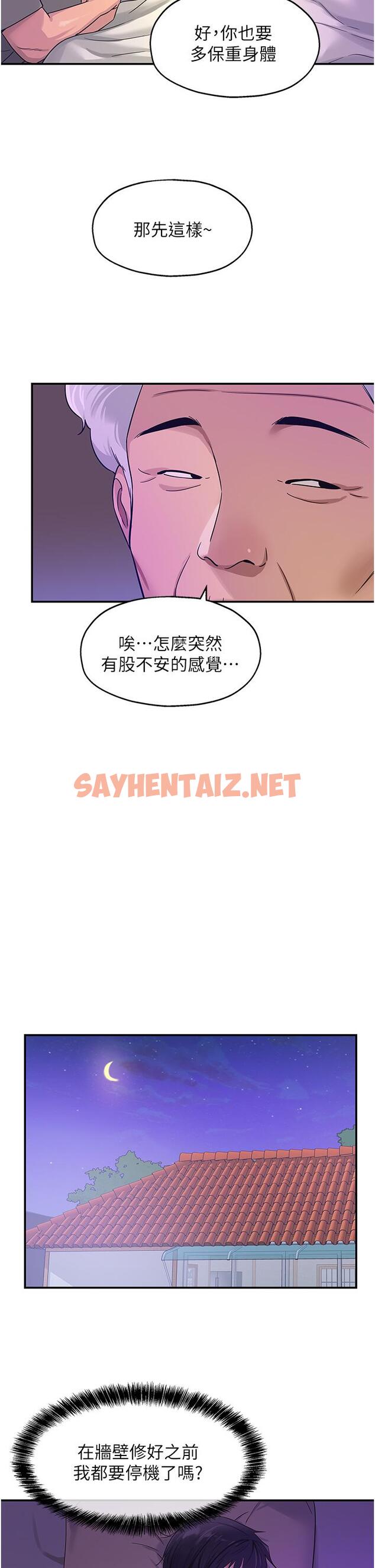 查看漫画洞洞雜貨店 - 第26話-一隻手無法掌握的豪乳 - sayhentaiz.net中的1113147图片