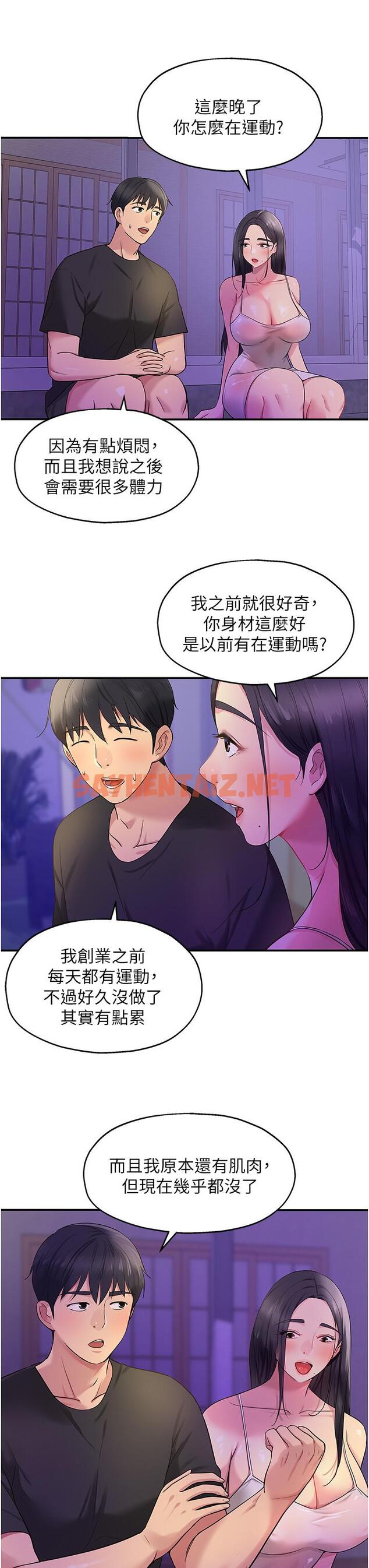 查看漫画洞洞雜貨店 - 第26話-一隻手無法掌握的豪乳 - sayhentaiz.net中的1113155图片