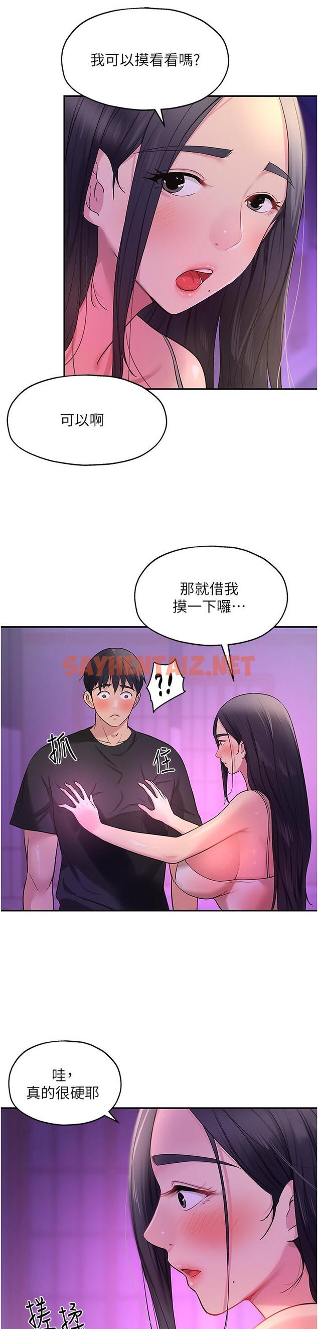 查看漫画洞洞雜貨店 - 第26話-一隻手無法掌握的豪乳 - sayhentaiz.net中的1113157图片