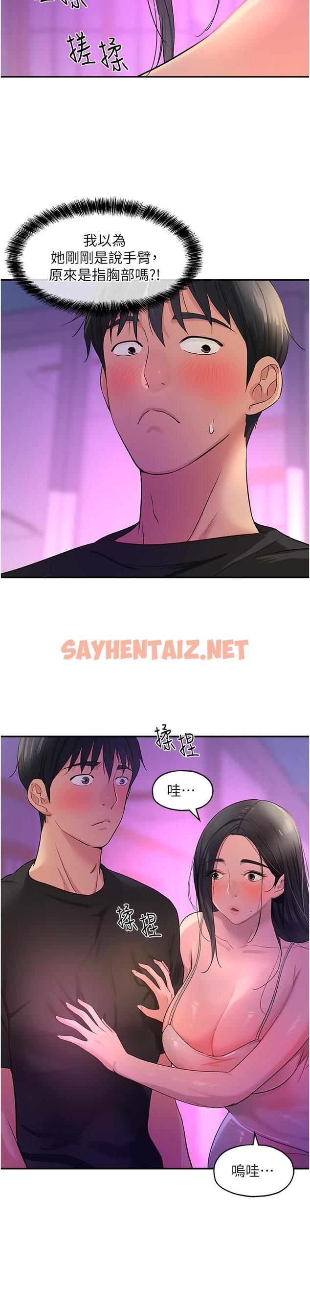 查看漫画洞洞雜貨店 - 第26話-一隻手無法掌握的豪乳 - sayhentaiz.net中的1113158图片