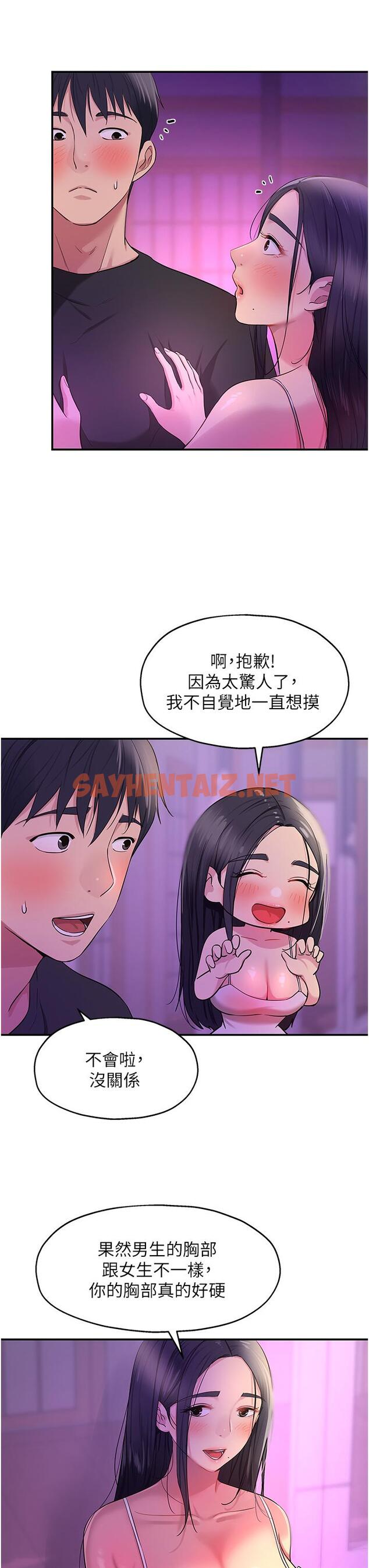 查看漫画洞洞雜貨店 - 第26話-一隻手無法掌握的豪乳 - sayhentaiz.net中的1113159图片