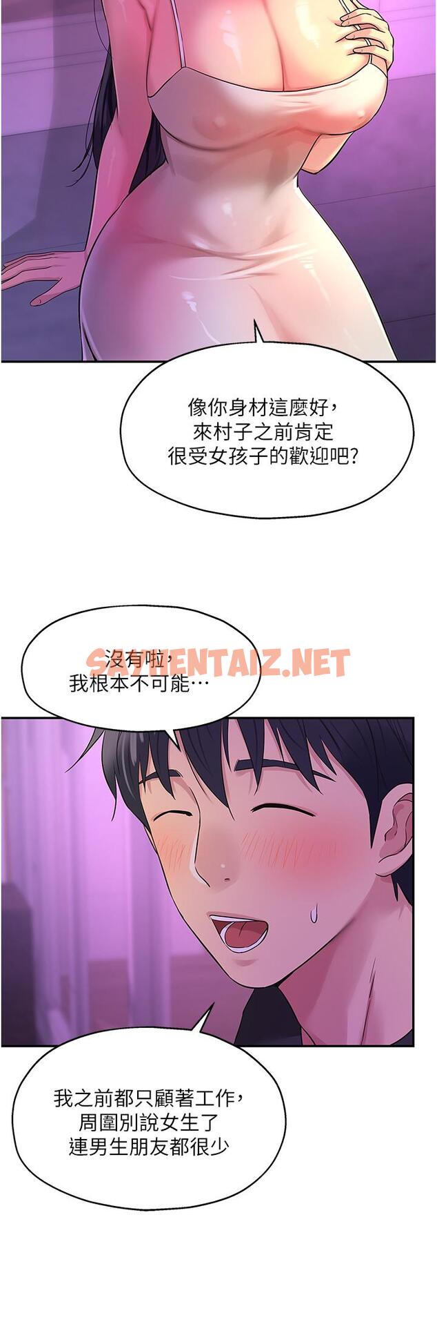 查看漫画洞洞雜貨店 - 第26話-一隻手無法掌握的豪乳 - sayhentaiz.net中的1113160图片