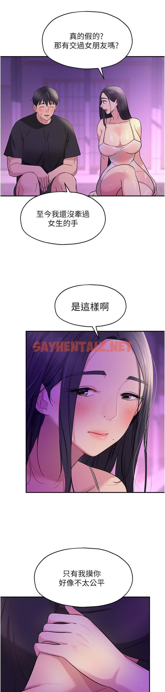 查看漫画洞洞雜貨店 - 第26話-一隻手無法掌握的豪乳 - sayhentaiz.net中的1113161图片