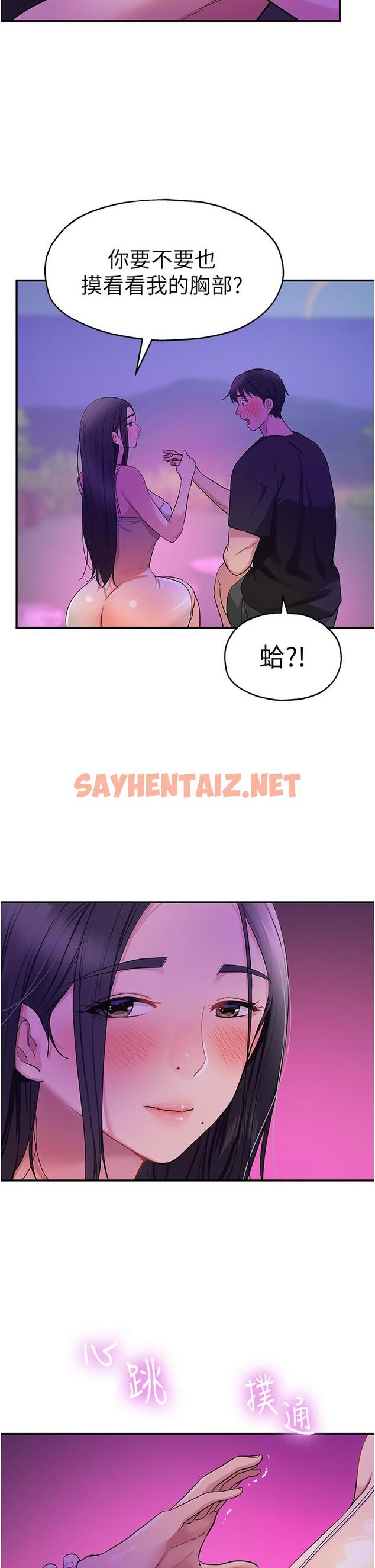 查看漫画洞洞雜貨店 - 第26話-一隻手無法掌握的豪乳 - sayhentaiz.net中的1113162图片