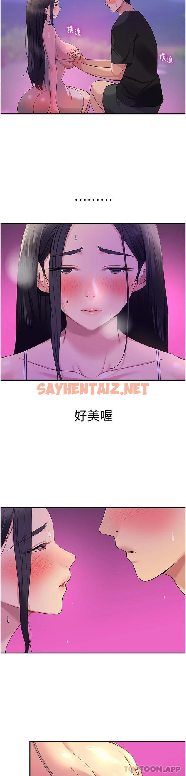 查看漫画洞洞雜貨店 - 第27話-上次沒做完很可惜吧 - sayhentaiz.net中的1118834图片