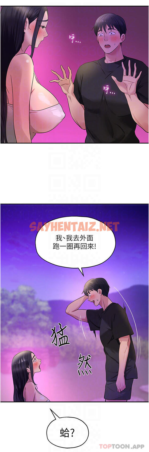 查看漫画洞洞雜貨店 - 第27話-上次沒做完很可惜吧 - sayhentaiz.net中的1118836图片