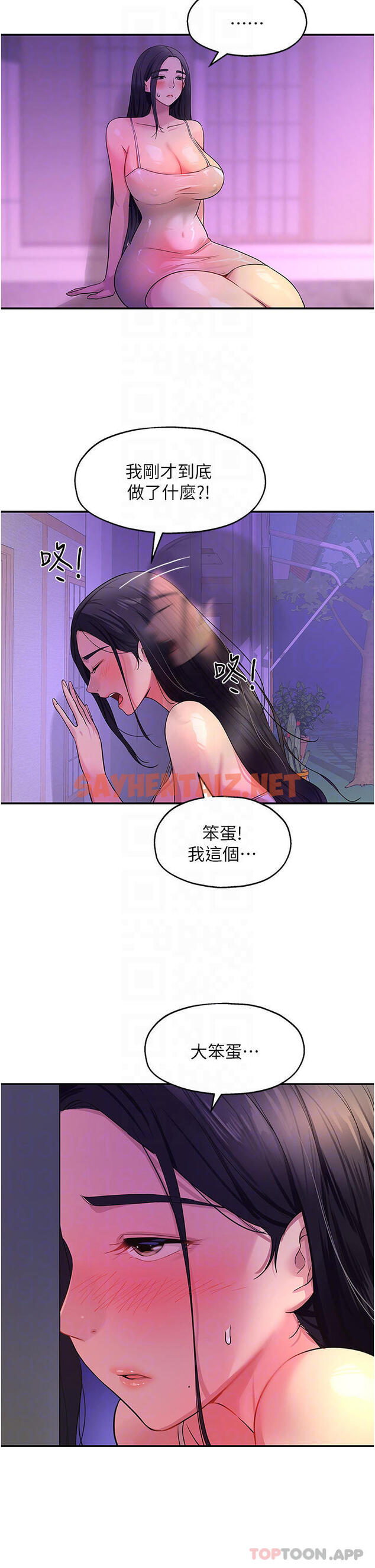 查看漫画洞洞雜貨店 - 第27話-上次沒做完很可惜吧 - sayhentaiz.net中的1118838图片