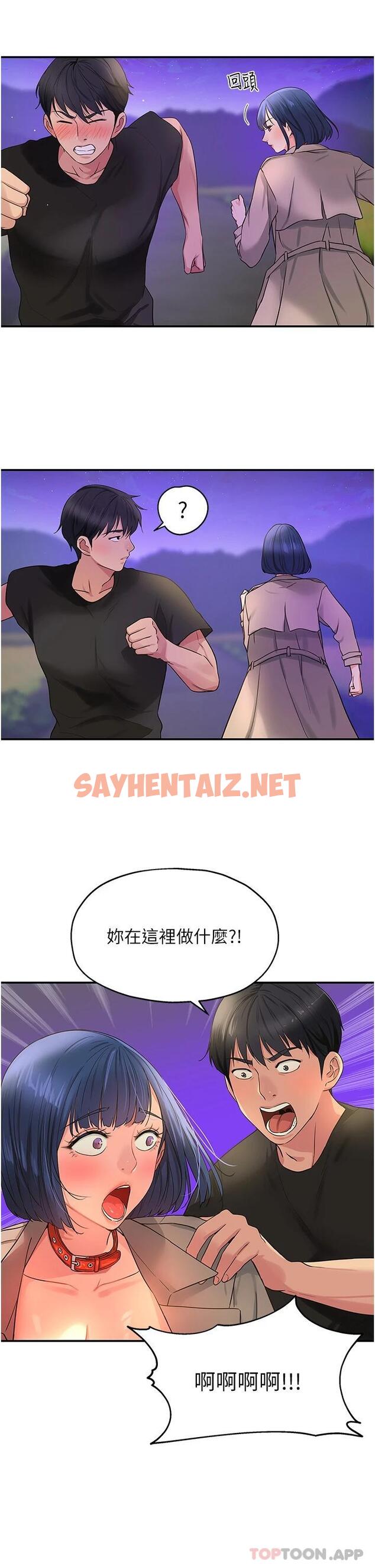 查看漫画洞洞雜貨店 - 第27話-上次沒做完很可惜吧 - sayhentaiz.net中的1118841图片