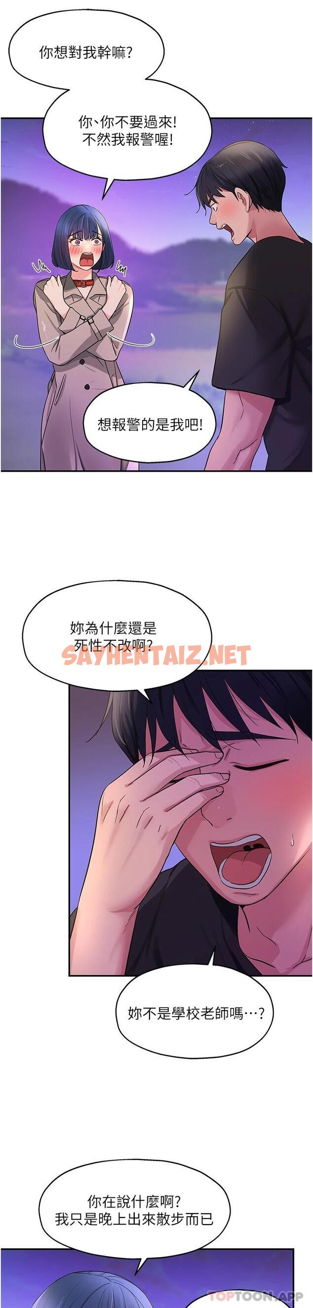 查看漫画洞洞雜貨店 - 第27話-上次沒做完很可惜吧 - sayhentaiz.net中的1118842图片