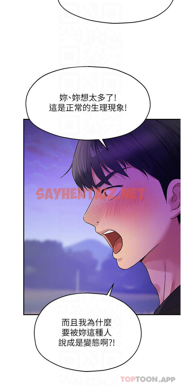 查看漫画洞洞雜貨店 - 第27話-上次沒做完很可惜吧 - sayhentaiz.net中的1118845图片