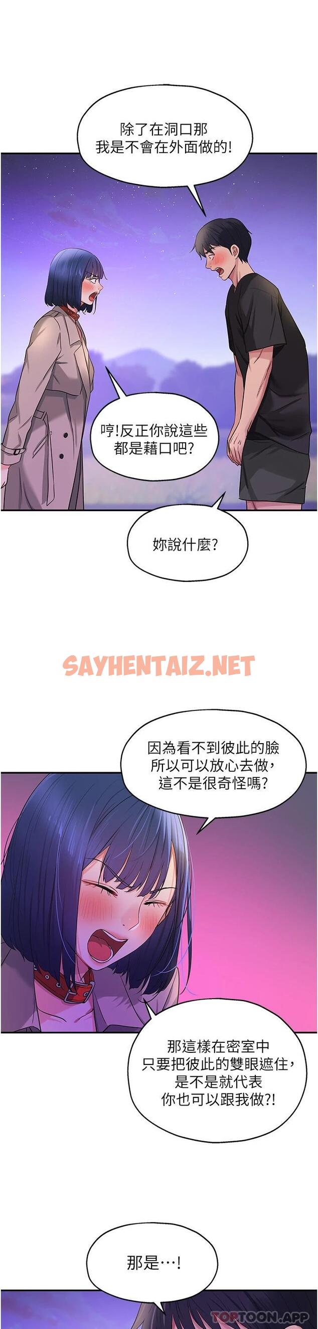 查看漫画洞洞雜貨店 - 第27話-上次沒做完很可惜吧 - sayhentaiz.net中的1118846图片