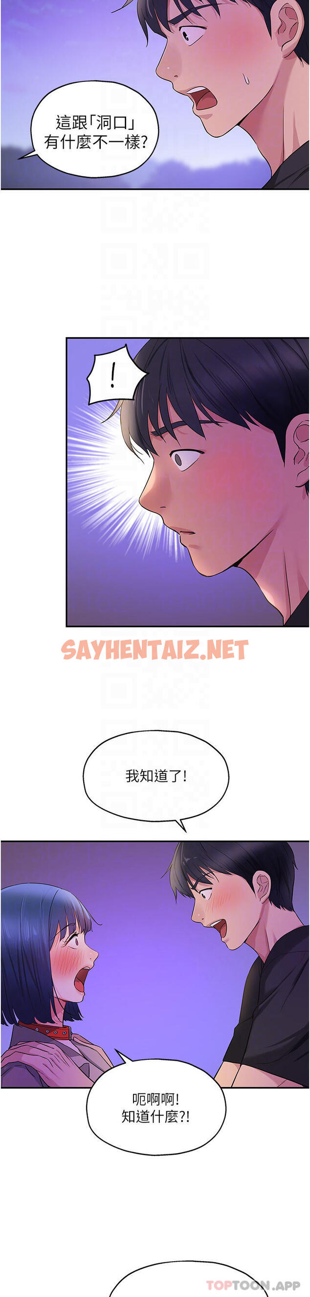 查看漫画洞洞雜貨店 - 第27話-上次沒做完很可惜吧 - sayhentaiz.net中的1118847图片