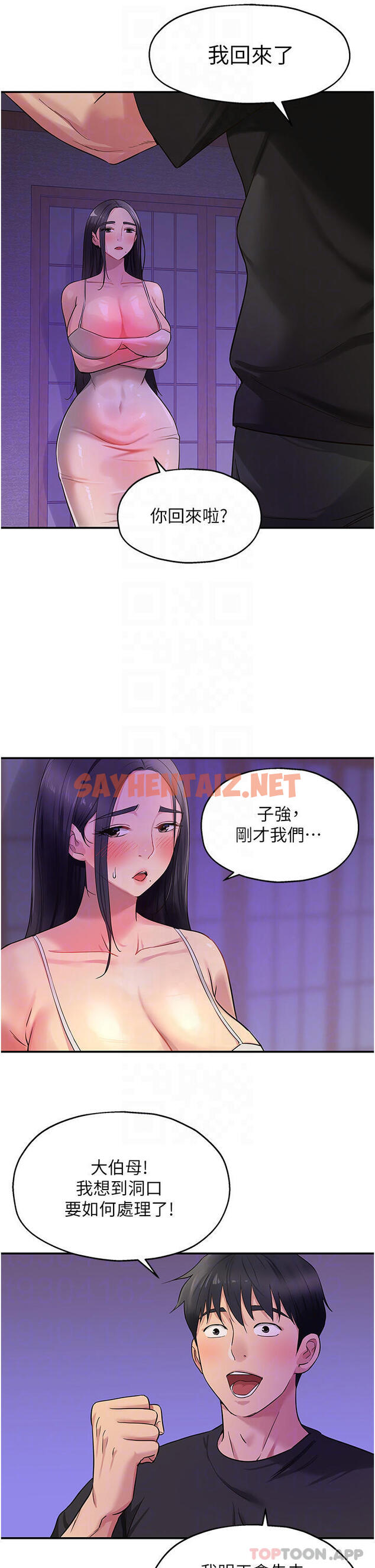 查看漫画洞洞雜貨店 - 第27話-上次沒做完很可惜吧 - sayhentaiz.net中的1118849图片