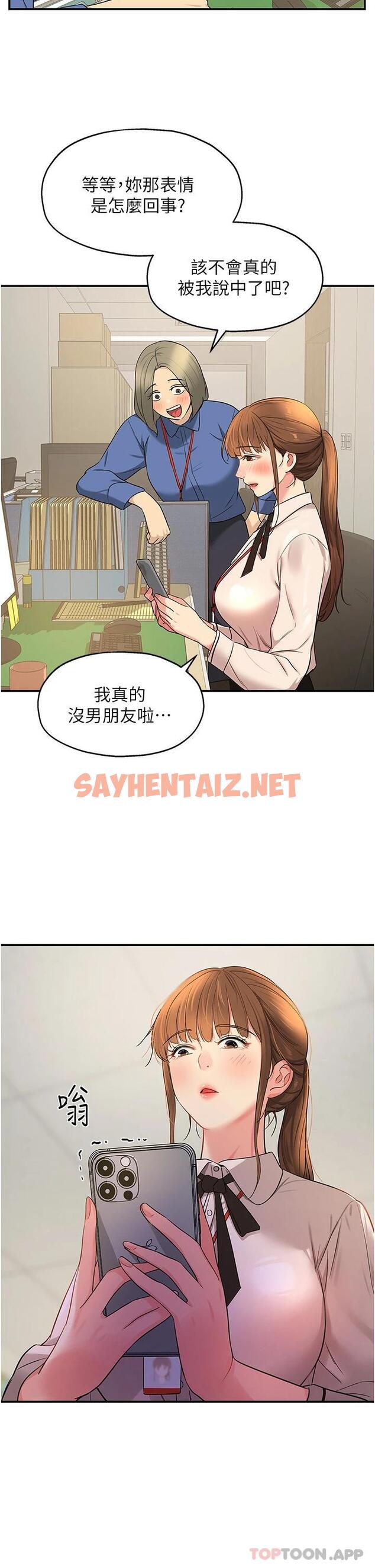 查看漫画洞洞雜貨店 - 第27話-上次沒做完很可惜吧 - sayhentaiz.net中的1118853图片