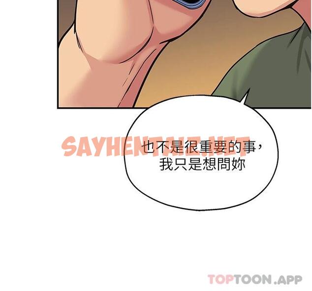 查看漫画洞洞雜貨店 - 第27話-上次沒做完很可惜吧 - sayhentaiz.net中的1118855图片