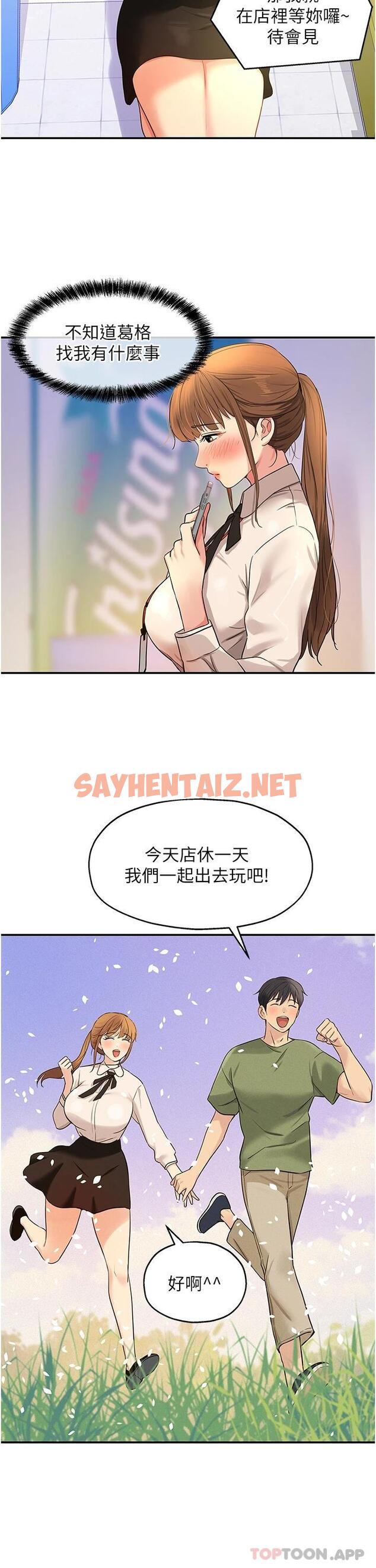 查看漫画洞洞雜貨店 - 第27話-上次沒做完很可惜吧 - sayhentaiz.net中的1118857图片