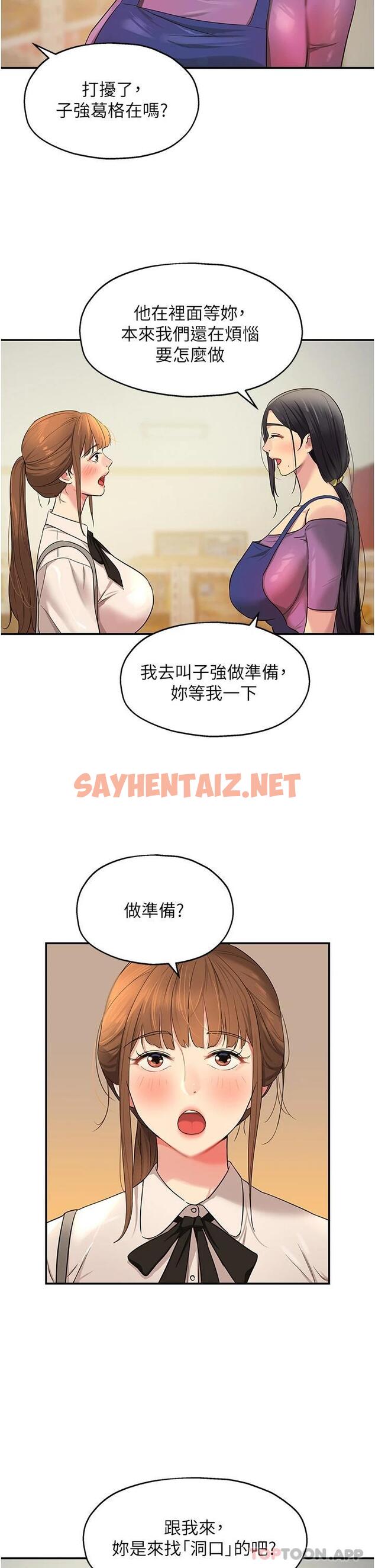 查看漫画洞洞雜貨店 - 第27話-上次沒做完很可惜吧 - sayhentaiz.net中的1118860图片