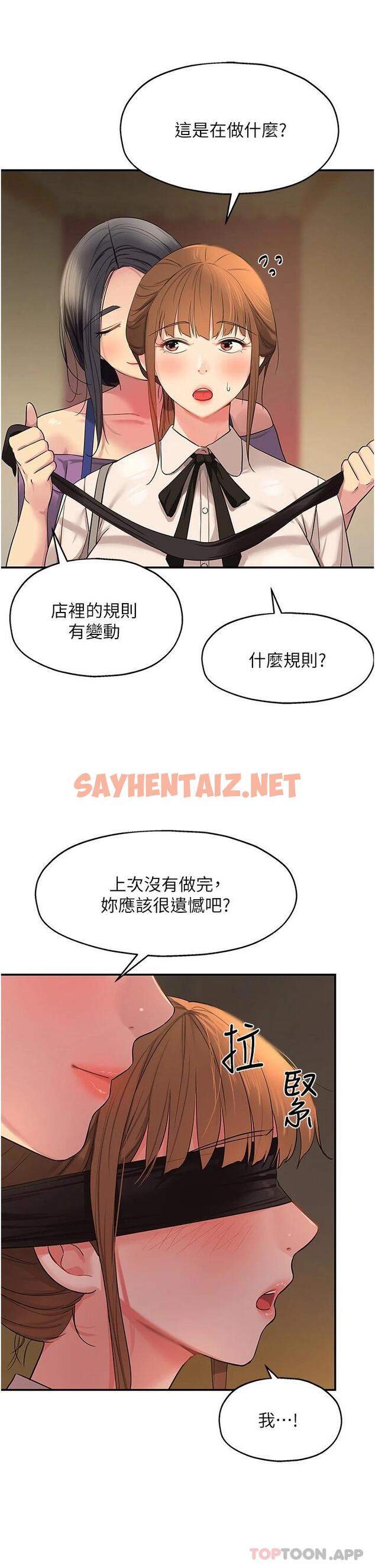 查看漫画洞洞雜貨店 - 第27話-上次沒做完很可惜吧 - sayhentaiz.net中的1118862图片