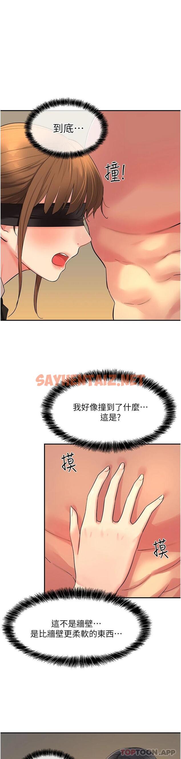 查看漫画洞洞雜貨店 - 第28話-快被插爆的小穴 - sayhentaiz.net中的1122059图片