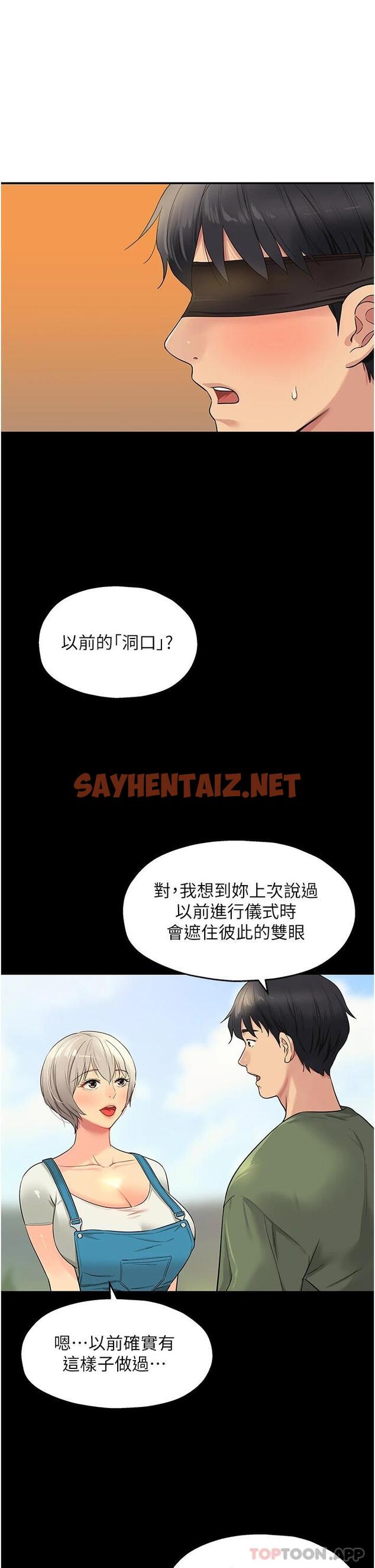 查看漫画洞洞雜貨店 - 第28話-快被插爆的小穴 - sayhentaiz.net中的1122061图片