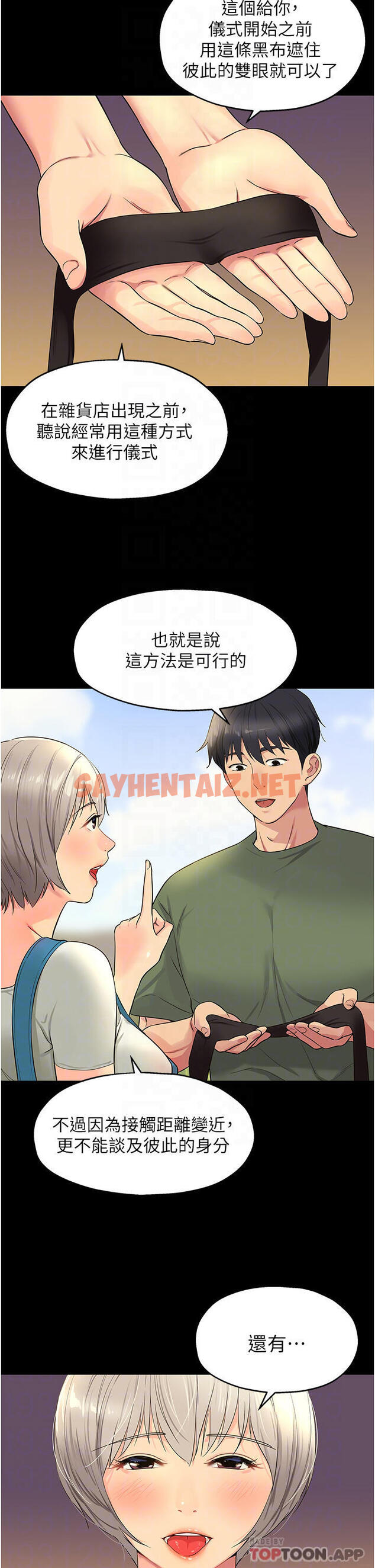 查看漫画洞洞雜貨店 - 第28話-快被插爆的小穴 - sayhentaiz.net中的1122062图片