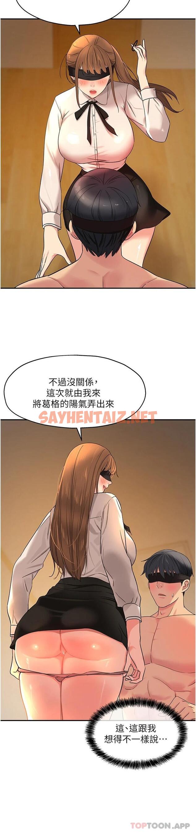 查看漫画洞洞雜貨店 - 第28話-快被插爆的小穴 - sayhentaiz.net中的1122070图片