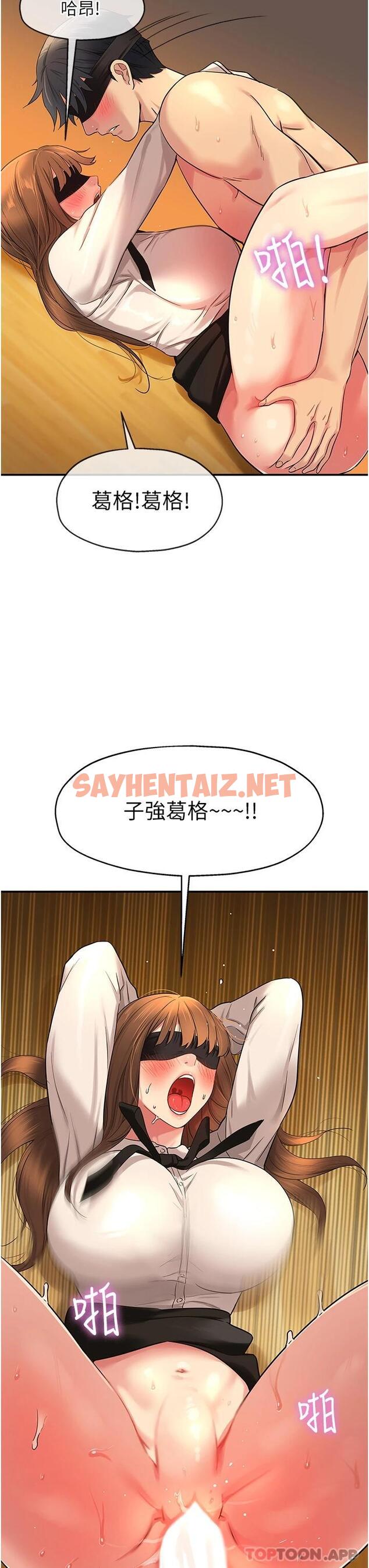 查看漫画洞洞雜貨店 - 第28話-快被插爆的小穴 - sayhentaiz.net中的1122084图片