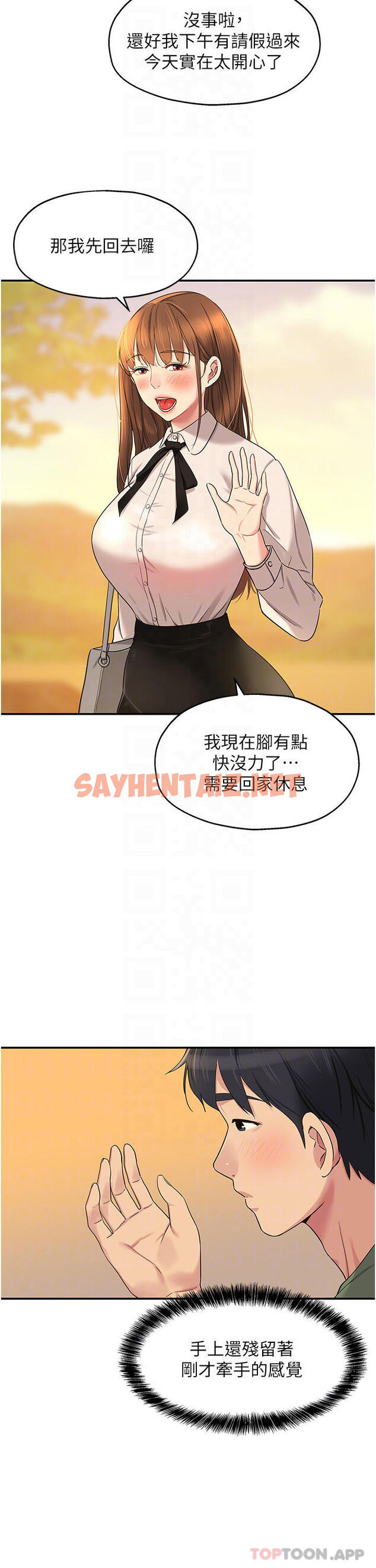 查看漫画洞洞雜貨店 - 第29話-我是來找你約會的 - sayhentaiz.net中的1128307图片